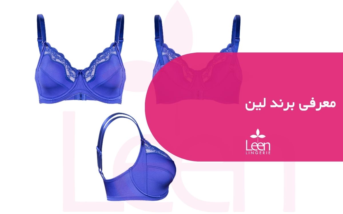 معرفی برند لین