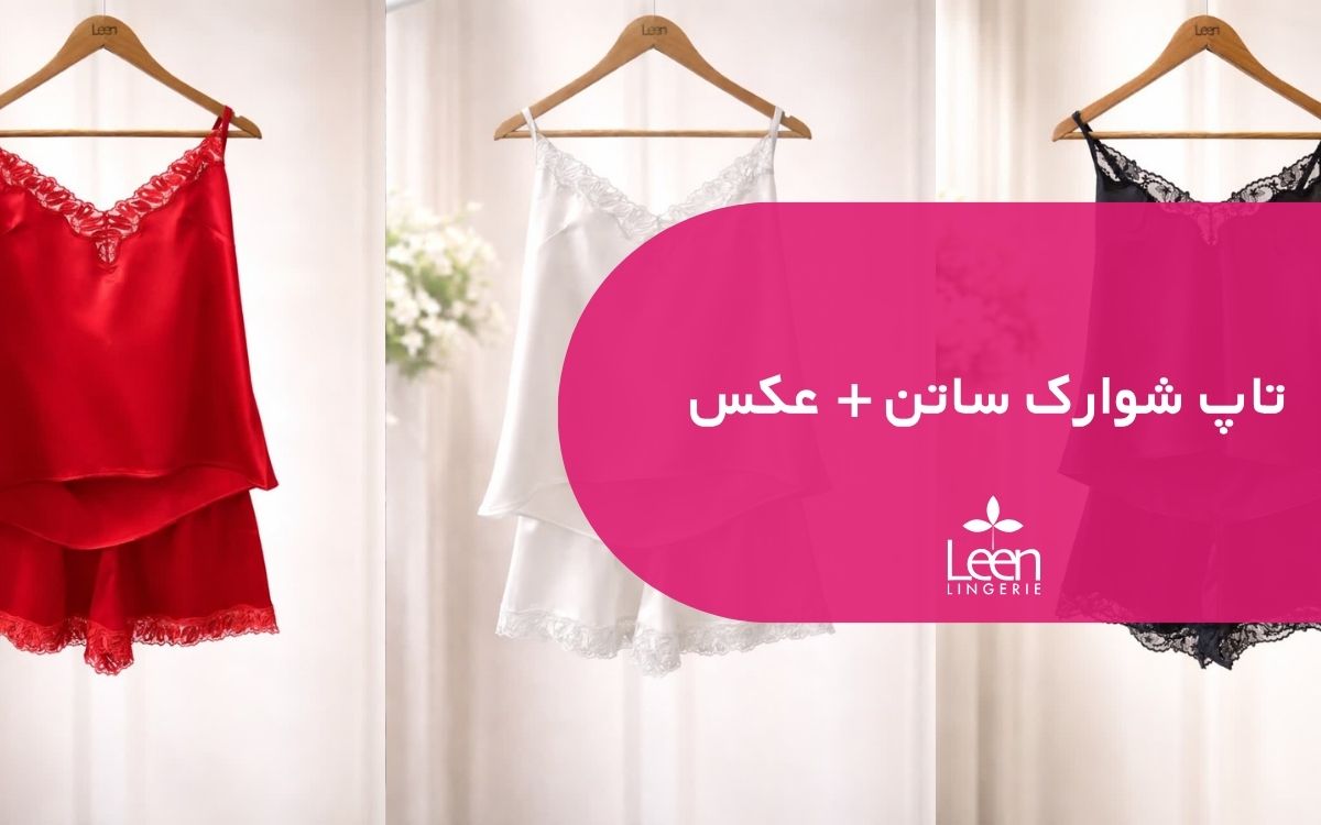 تاپ شوارک ساتن + عکس