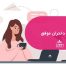 عادت_های دختران موفق