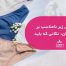تأثیر لباس زیر نامناسب بر سلامت زنان نکاتی که باید بدانید