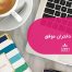 عادت_های دختران موفق