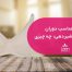 لباس زیر مناسب دوران بارداری و شیردهی چه چیزی بخریم؟